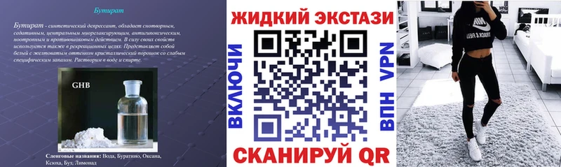 наркота  Змеиногорск  кракен ССЫЛКА  БУТИРАТ 99% 
