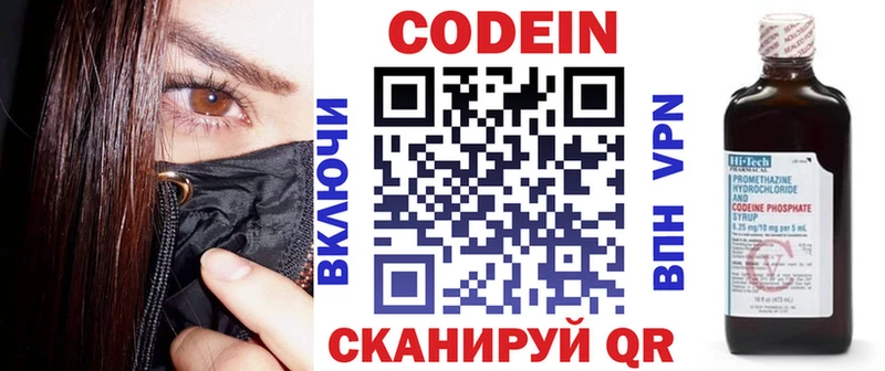 omg   Змеиногорск  Codein Purple Drank  дарнет шоп 