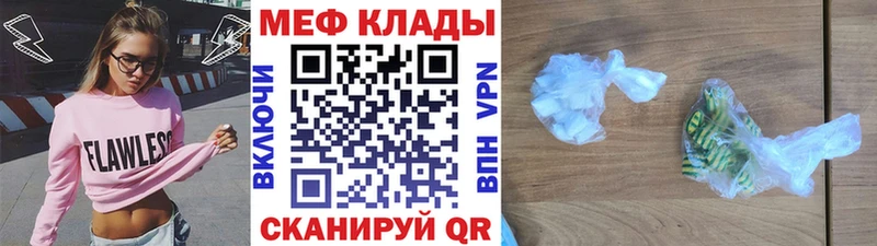 продажа наркотиков  Змеиногорск  Мефедрон mephedrone 