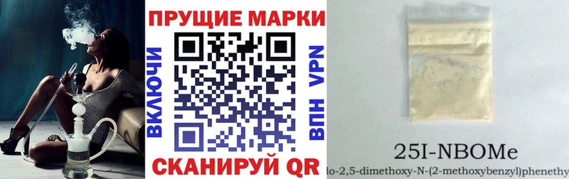 Марки N-bome 1500мкг  Змеиногорск 